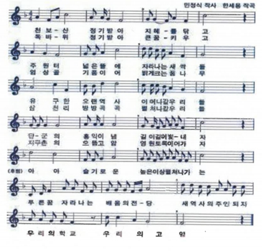 고암초등학교 교가 이미지